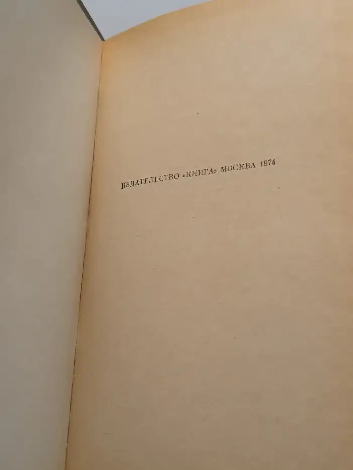 Слово о книге