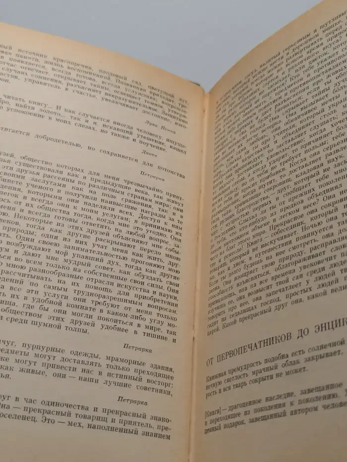 Слово о книге