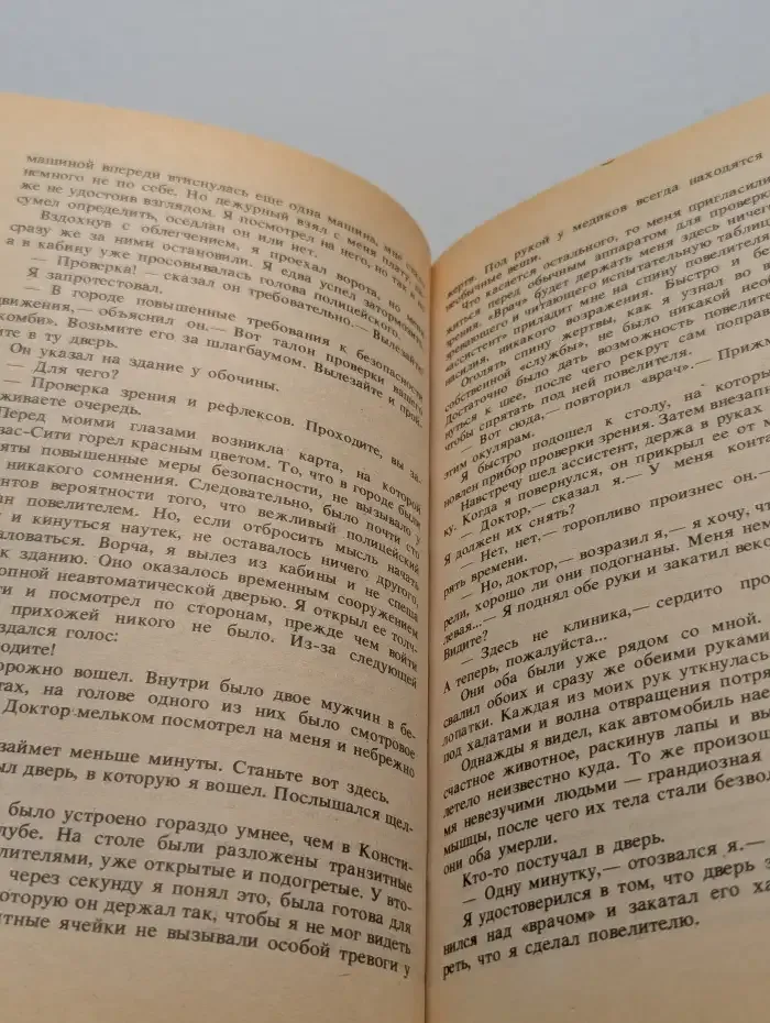 Космические оборотни