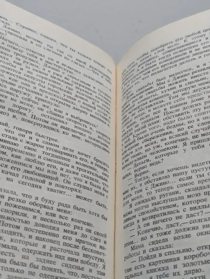 Равнодушные. Римлянка