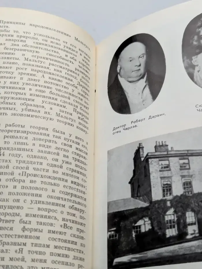 Дарвин и Гексли. Обезьяны, ангелы и викторианцы