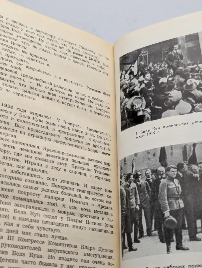 Бела Кун