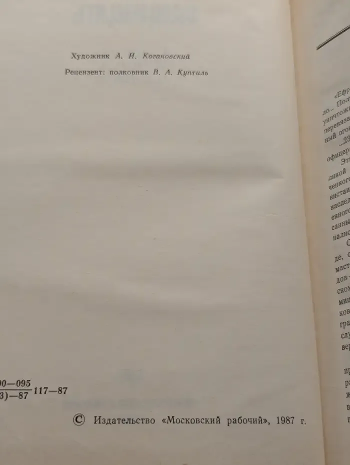 Доверено защищать