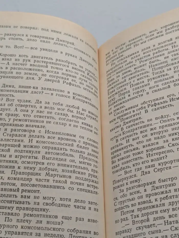Доверено защищать