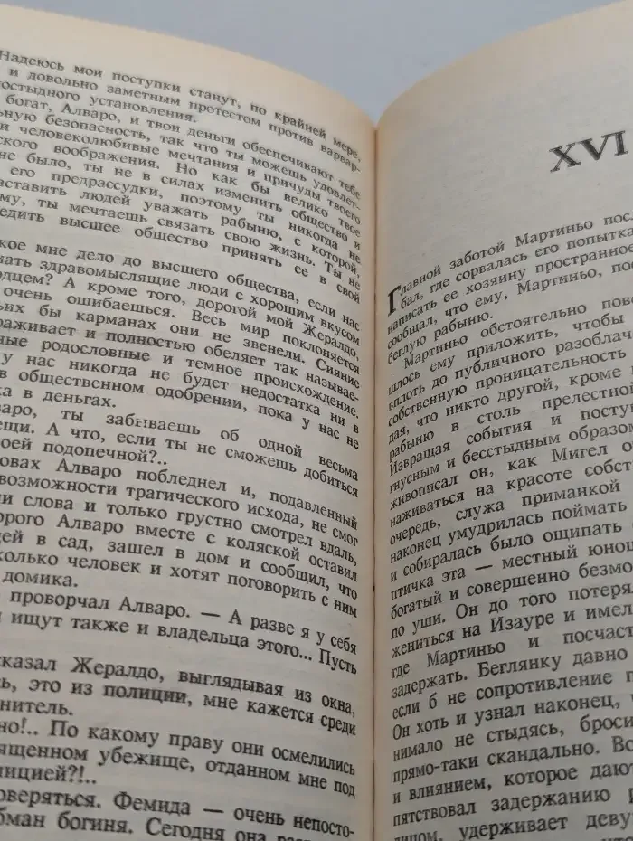 Богатые тоже плачут