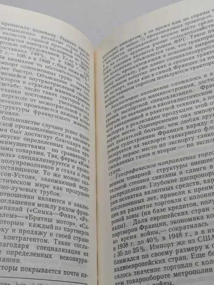 Франция