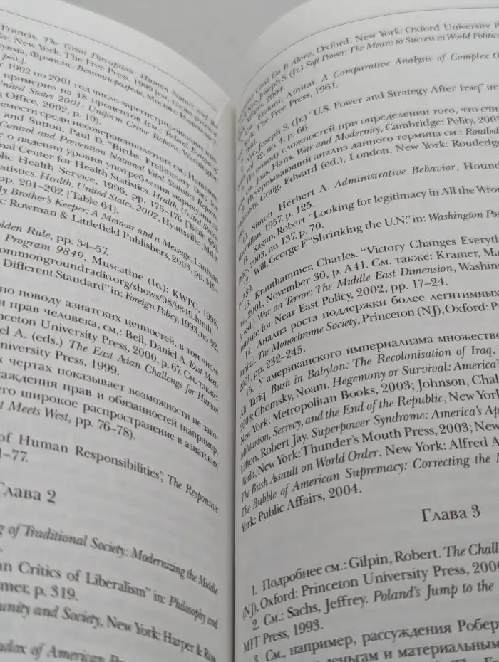 От империи к сообществу