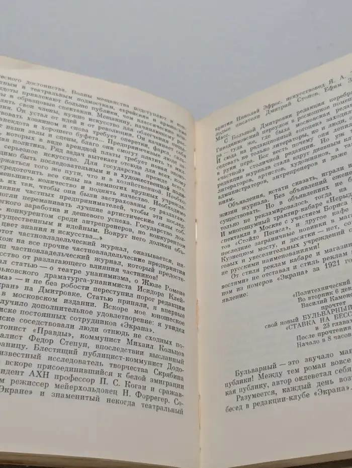 Необыкновенные собеседники