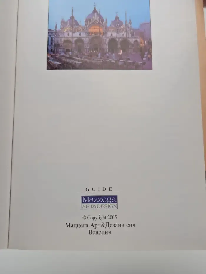 Венеция. 7 маршрутов
