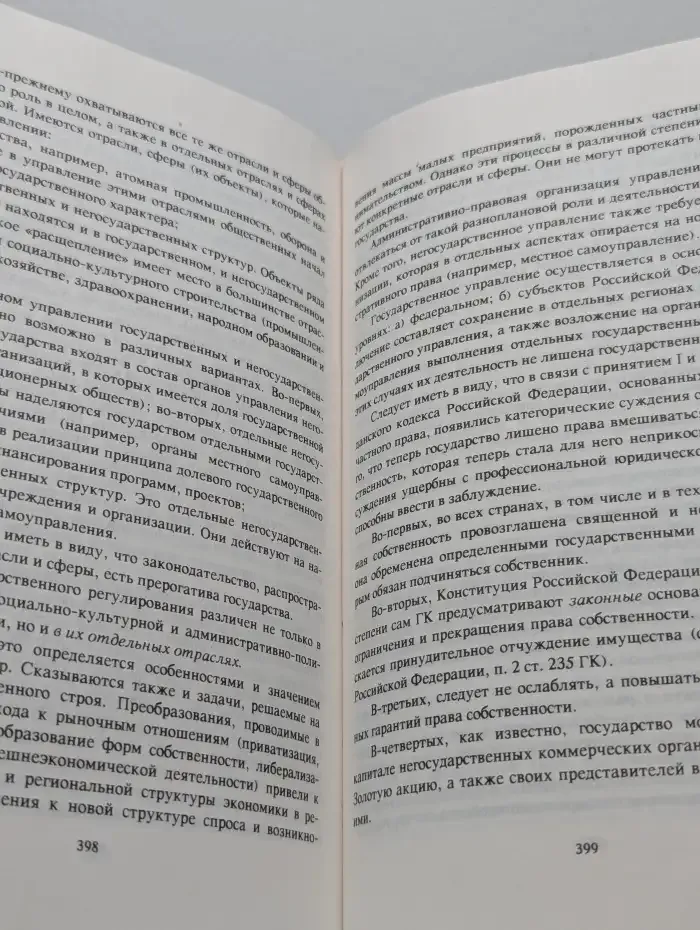 Административное право Российской Федерации