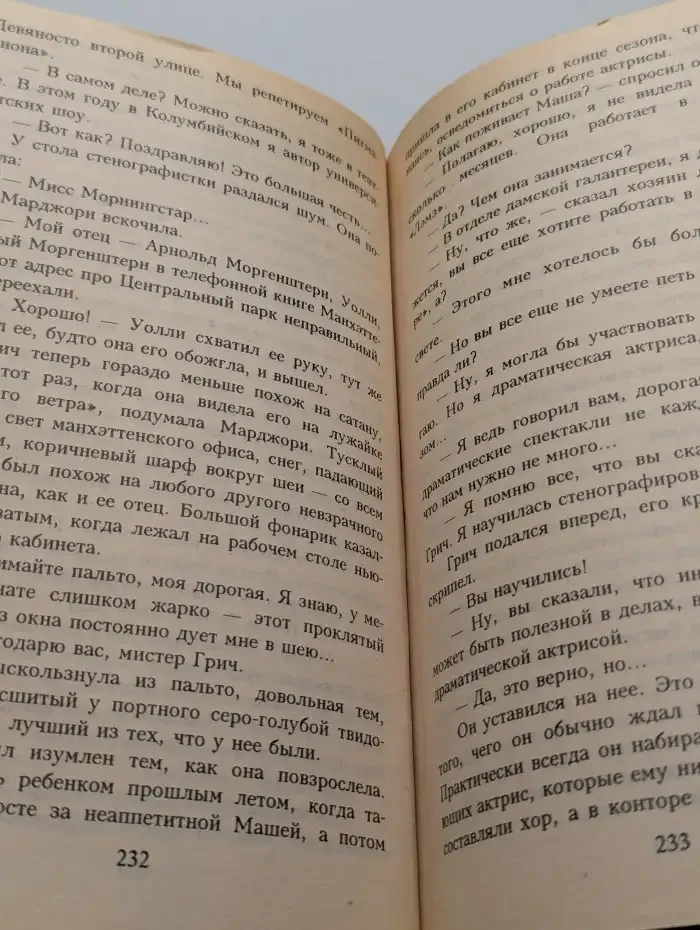 Марджори