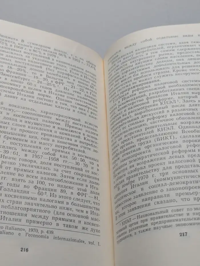 Италия