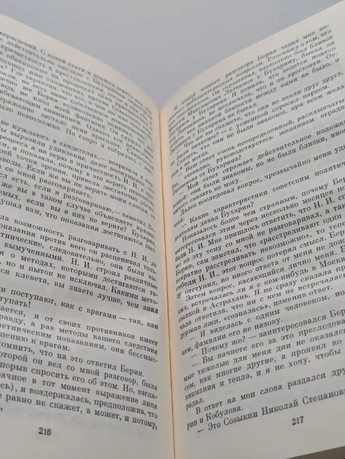 Берия: конец карьеры