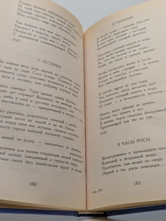 Игорь Северянин. Избранное