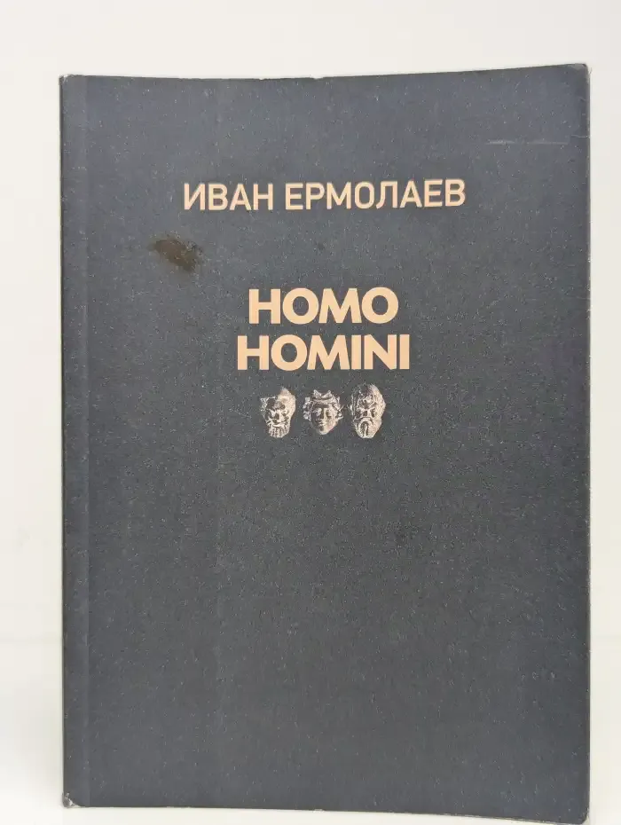 Homo Homini