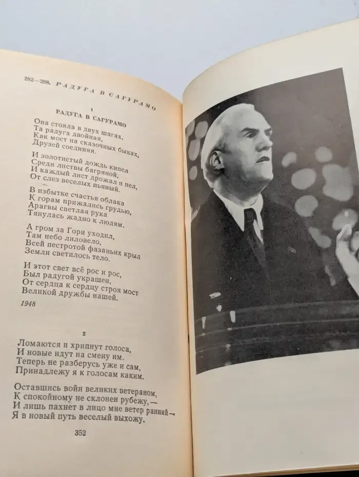 Николай Тихонов. Стихотворения и поэмы