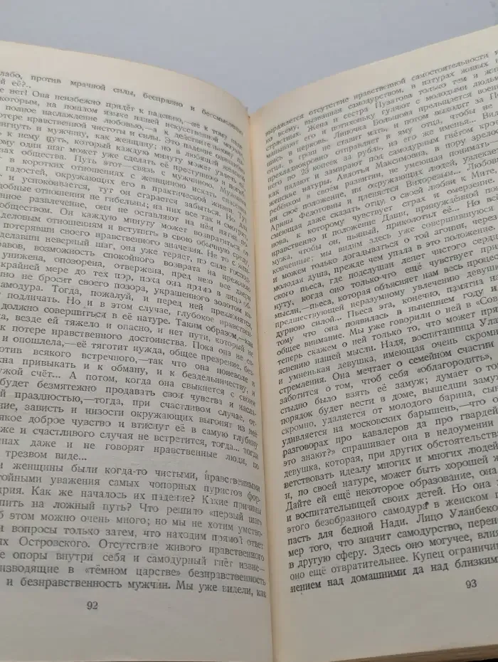 Н. А. Добролюбов. Избранные философские сочинения. Том 2