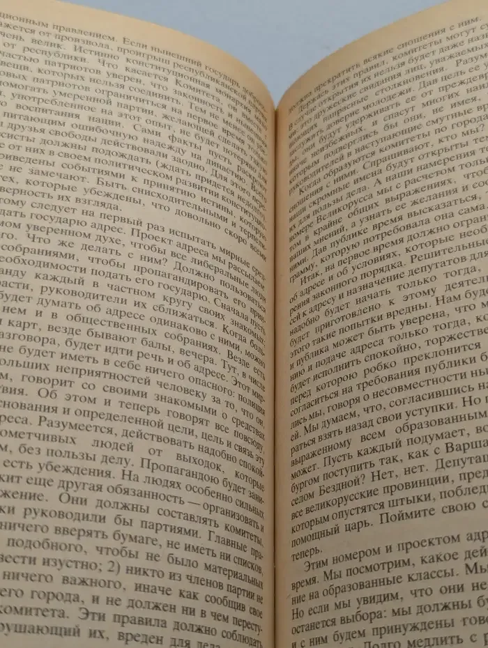 Педагогическое наследие. В. Г. Белинский, А. И. Герцен