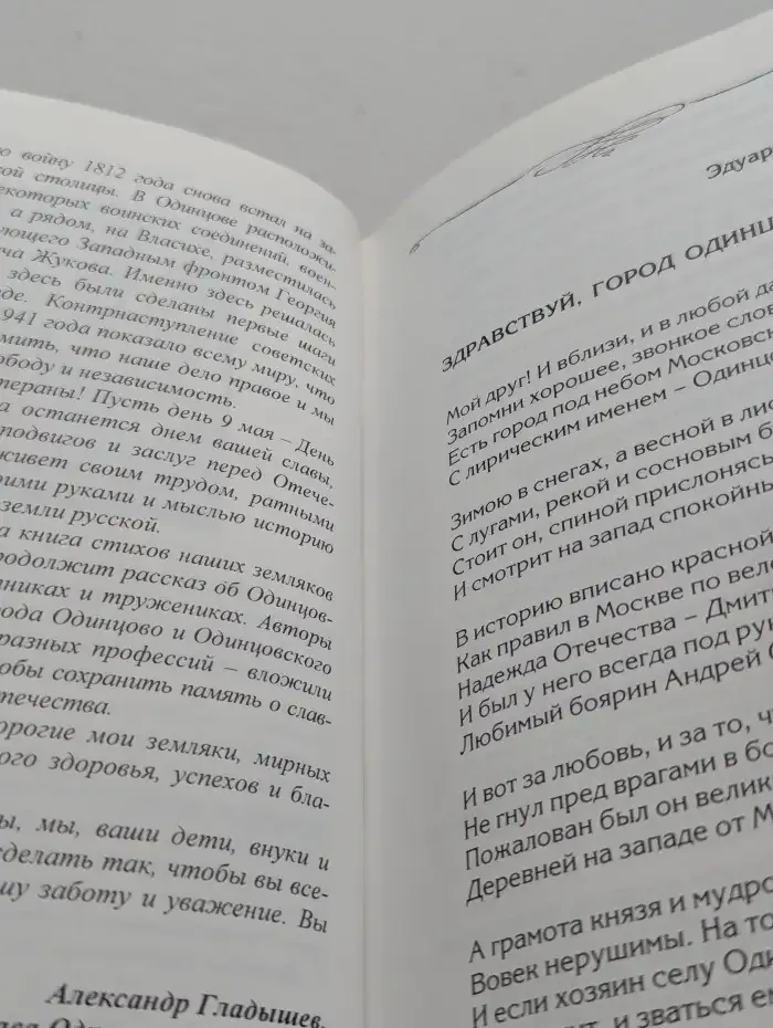 Весна победная – одна...