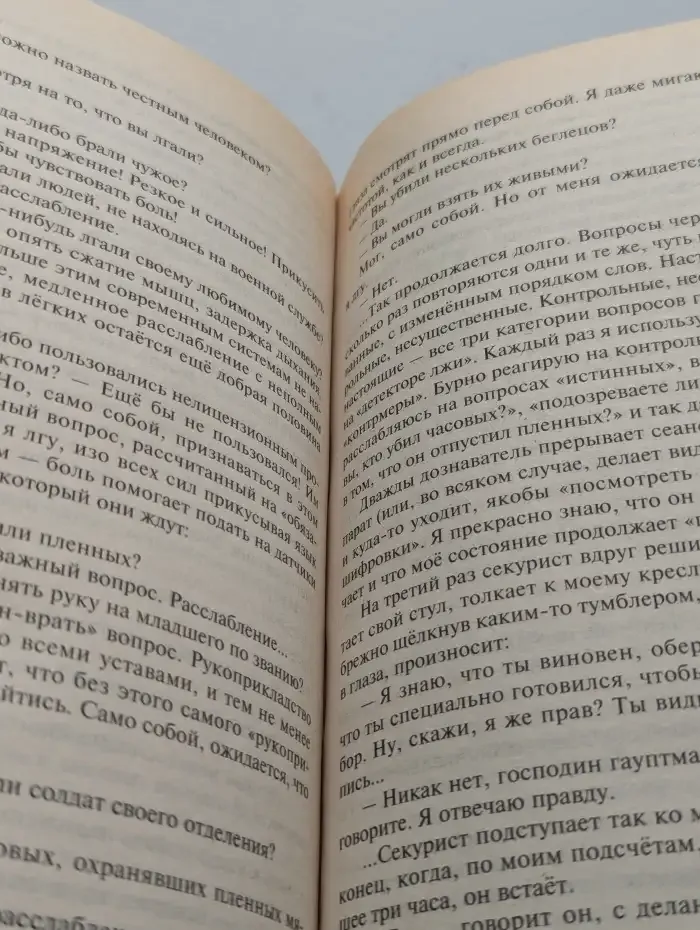 Империя превыше всего. В 2 книгах. Книга 1. Череп на рукаве