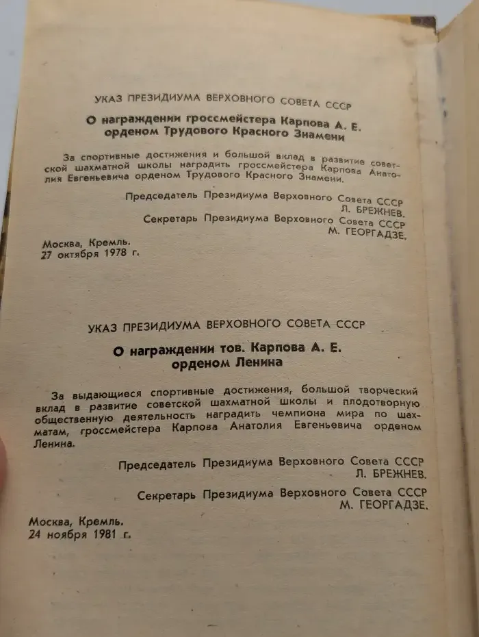 Девятая вертикаль