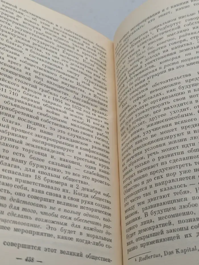 Женщина и социализм