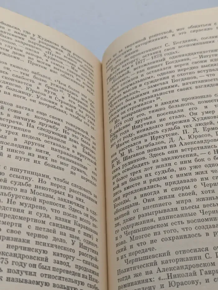 Худяков