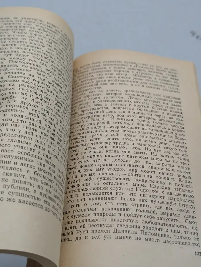 Статьи о литературе
