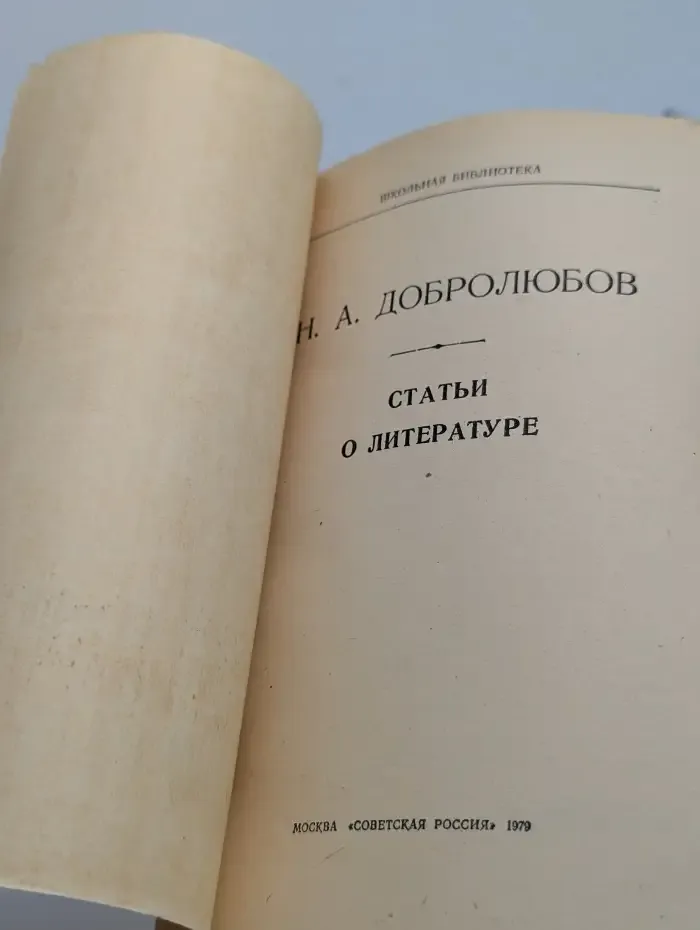 Статьи о литературе