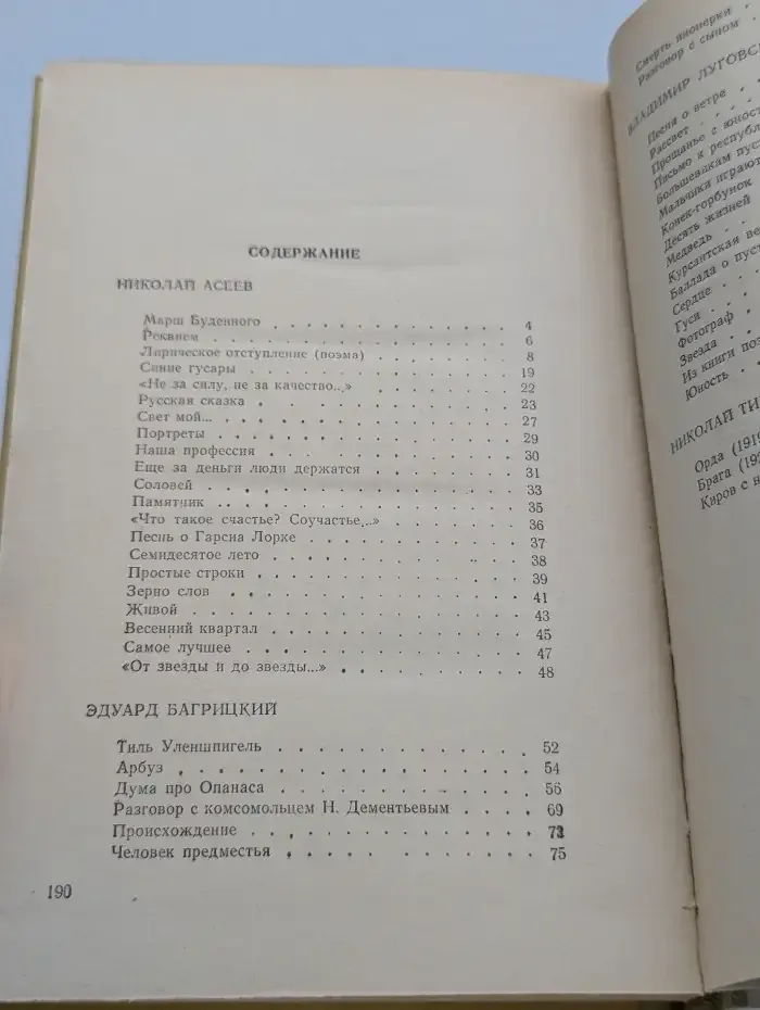 Сборник стихов