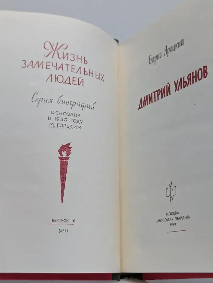 Дмитрий Ульянов