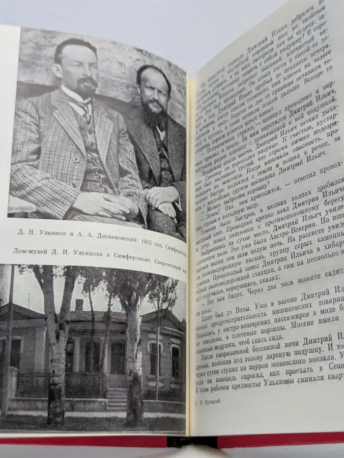 Дмитрий Ульянов