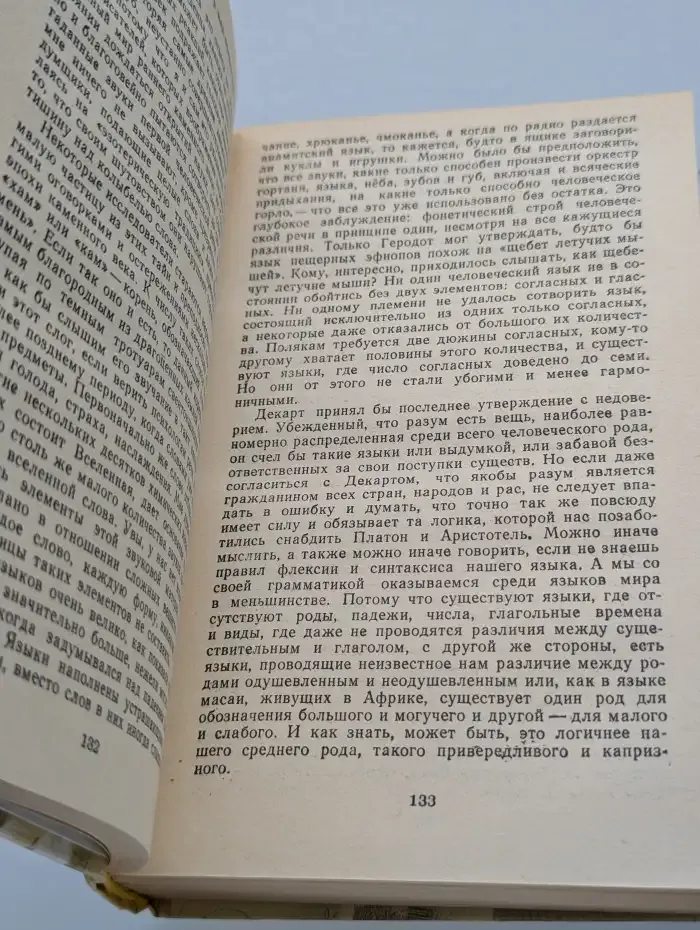 Алхимия слова