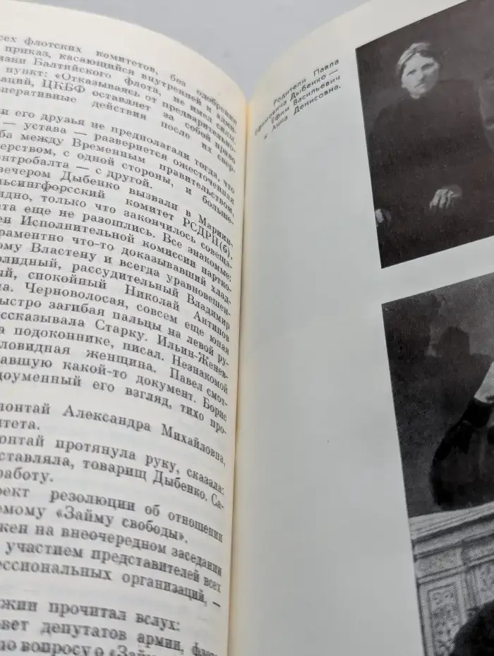Дыбенко