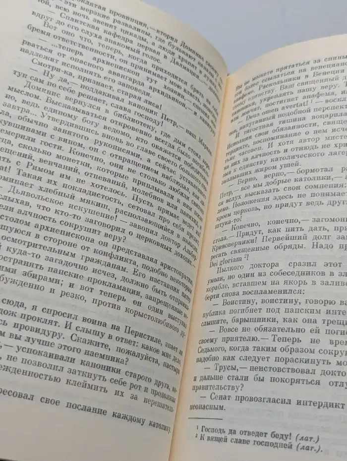 Еретик
