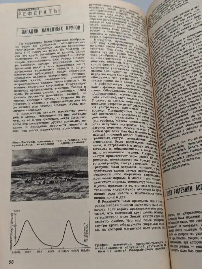 Наука и жизнь. Выпуск № 8/1983