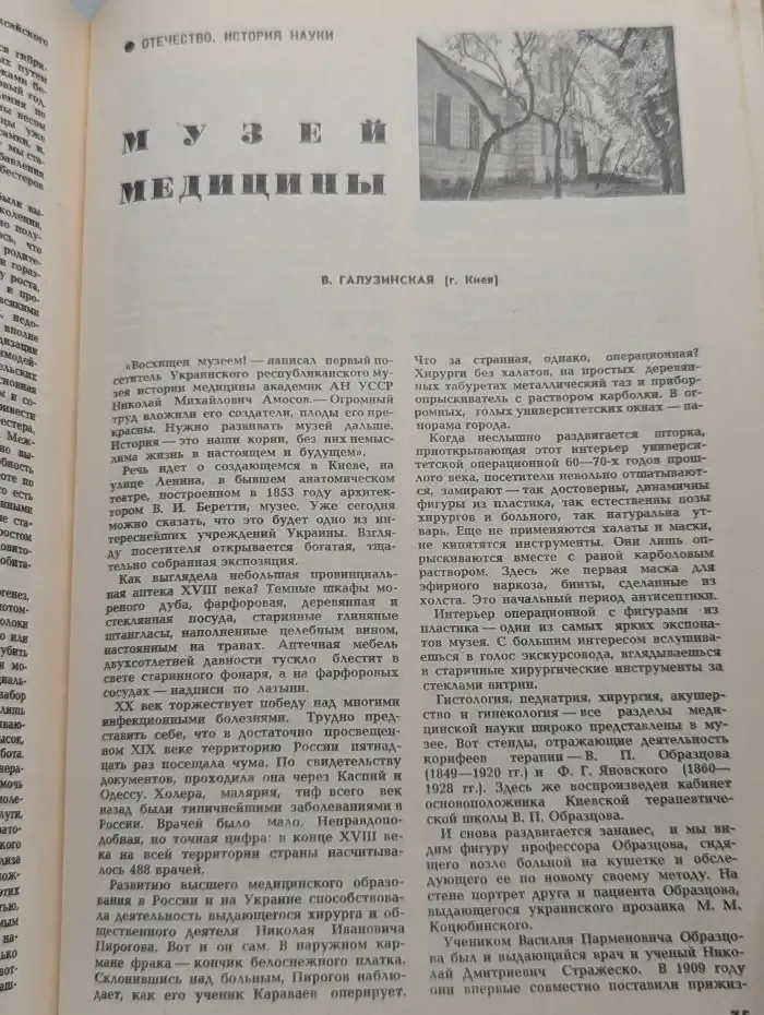 Наука и жизнь №4, 1977