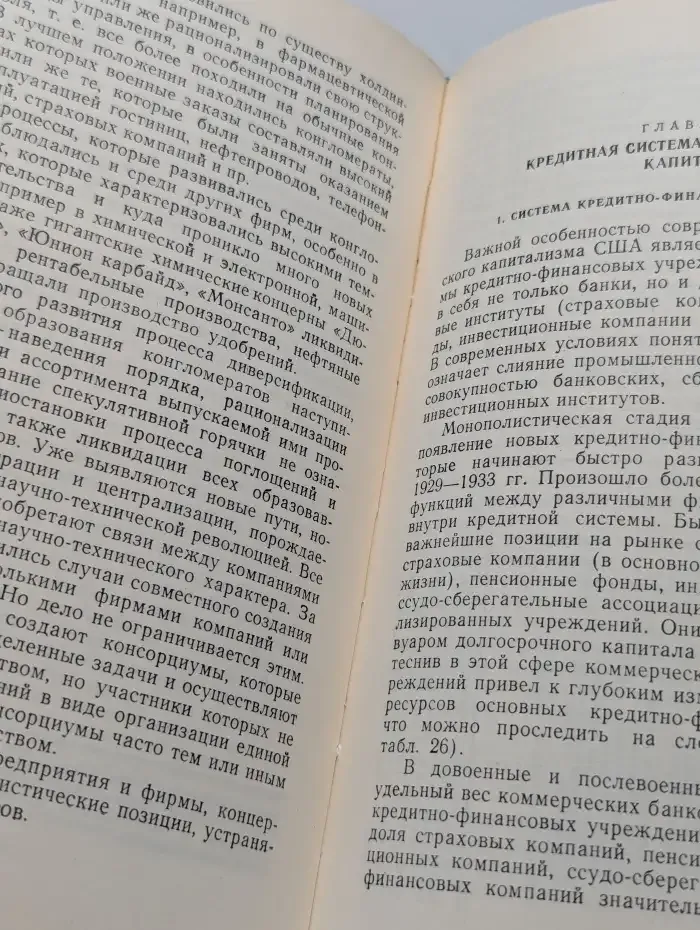 Соединенные Штаты Америки