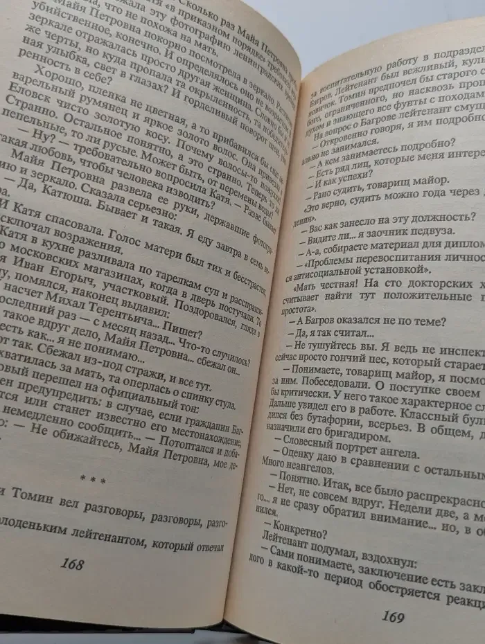 Шантаж. Криминальные повести