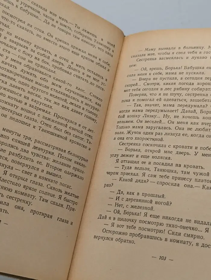 Аркадий Гайдар. Сочинения в 2 томах. Том 1