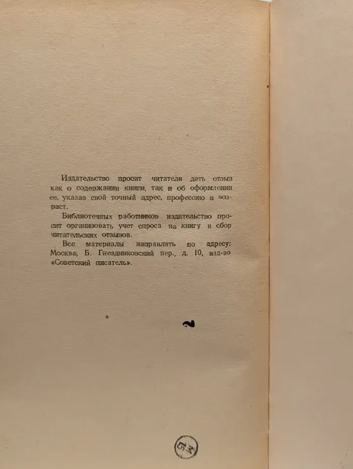 Повесть о детстве
