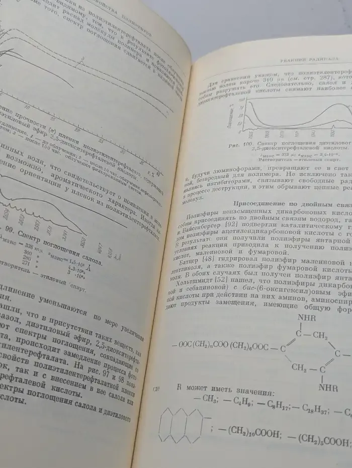 Гетероцепные полиэфиры