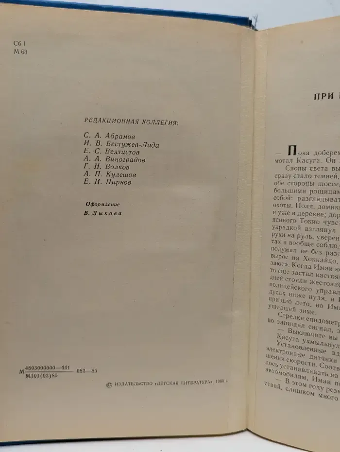 Мир приключений