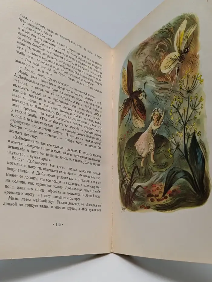 Г. Х. Андерсен. Сказки