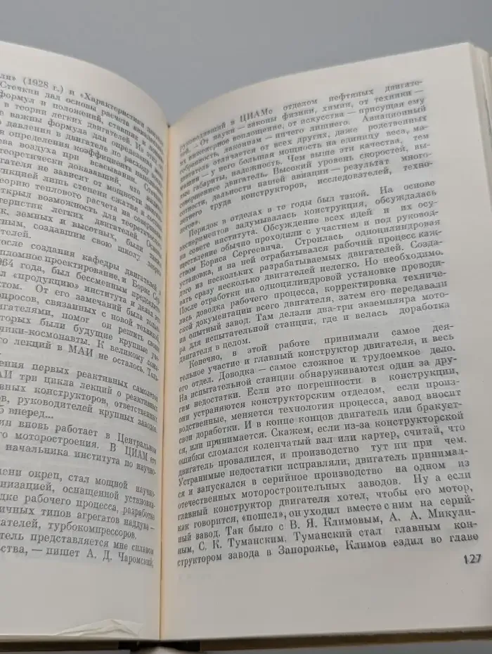 Стечкин. Жизнь замечательных людей. Выпуск 12 (582)