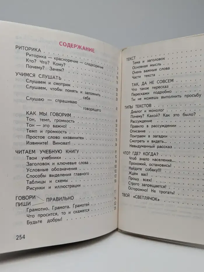 Детская риторика в рассказах, стихах, рисунках. 2 класс