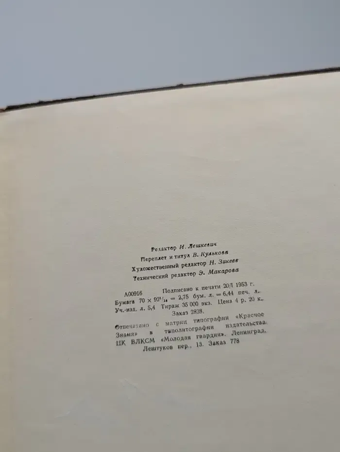 Александр Жаров. Песни