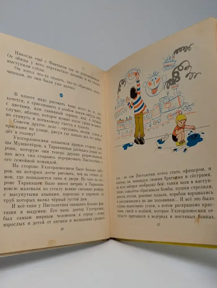 Праздник непослушания