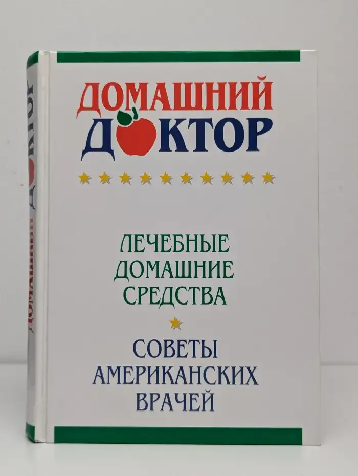 Домашний доктор
