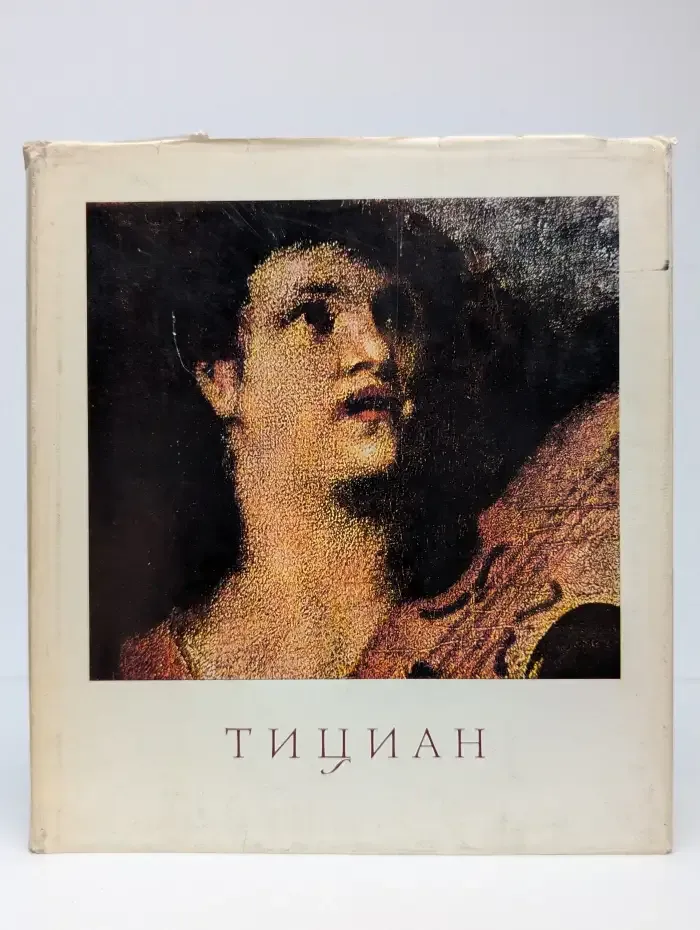 Тициан